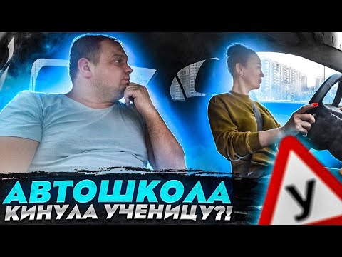 Видео: Горькая правда об автошколах ???