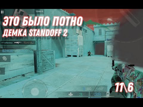 Видео: ЭТО БЫЛО ПОТНО | Standoff 2 (союзники)