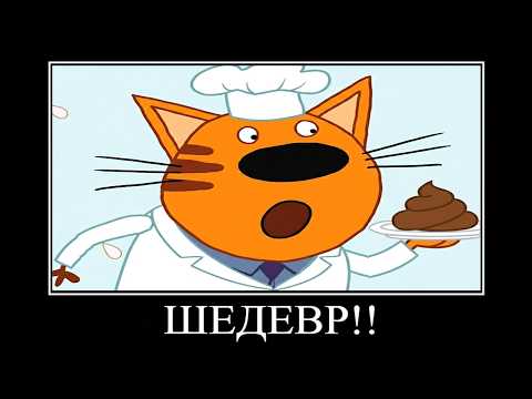 Видео: ТЕСТ НА ШИЗУ ТРИ КОТА 😂 ПОПРОБУЙ НЕ ЗАСМЕЯТЬСЯ