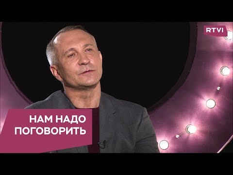 Видео: Как устроены отношения между мужчиной и женщиной / Нам надо поговорить с Алексеем Ситниковым