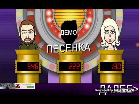 Видео: Угадай мелодию