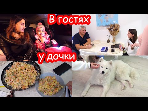 Видео: VLOG У Насти в гостях весь вечер