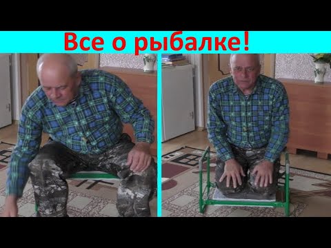 Видео: Рыболовно-садовая скамья - перевертыш !!!