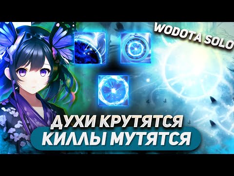 Видео: КАКОЙ ЖЕ БОЛЕЗНЕННЫЙ СТАРТ НА ЭТОЙ ВЕТКЕ / IO (WISP) ИНТЕЛЛЕКТ  / WORLD OF DOTA SOLO