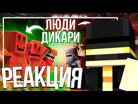 Видео: ПУГОД смотрит 40 АБОРИГЕНОВ ПРОТИВ ЦИВИЛИЗАЦИИ | МАЙНШИЛД 4 | Реакция на ‪@Bez_LS