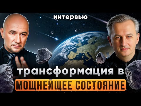 Видео: Удар молнии, инопланетяне и просветление — мистик Виталий Боград. Интервью, часть 2