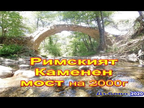 Видео: Автотур в Централен Балкан от гара Дъбово до Кръстец /1/