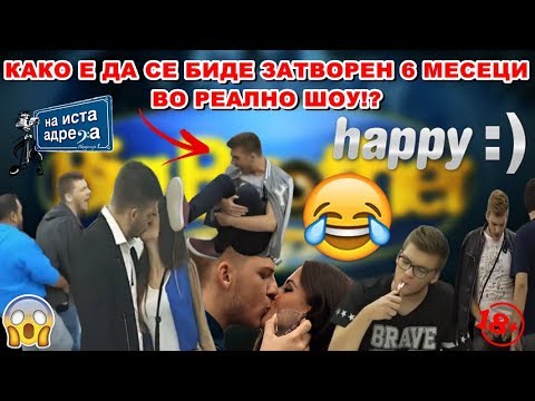 Видео: STORYTIME: Како и зошто влегов во реално шоу..!? | Ivona & Mario