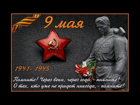 Видео: 9 мая 2017г. с. Убинское