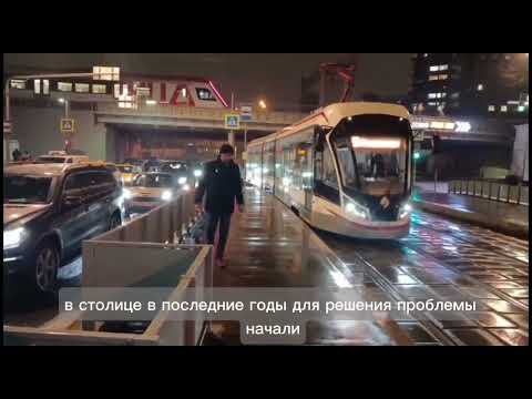 Видео: Комфорт и безопасность пассажиров трамвая в городе