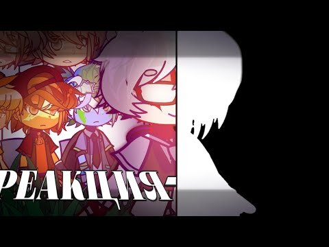 Видео: •| Реакция Шаранутого Космоса на ... // Реакция – коллаб Шк на ...(ТикТок) // Коллаб с @45AKHCERG |•