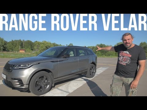Видео: Гламурный джып - Range Rover Velar #СТОК №55