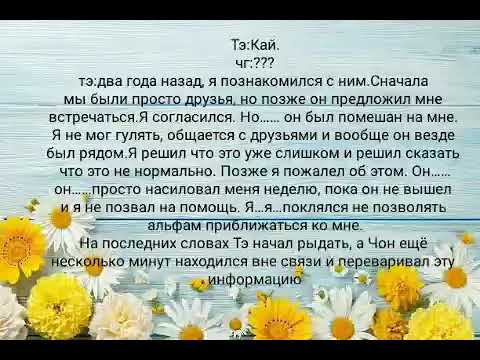 Видео: Юнмины,Вигуки,Намджины «Возможно любовь» 3 часть
