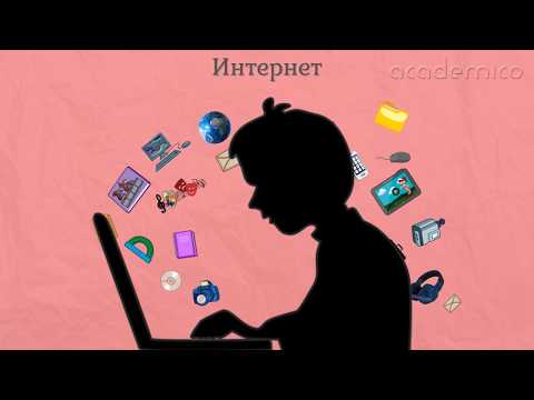 Видео: Интернет и безопасното му използване - ИТ 5 клас | academico