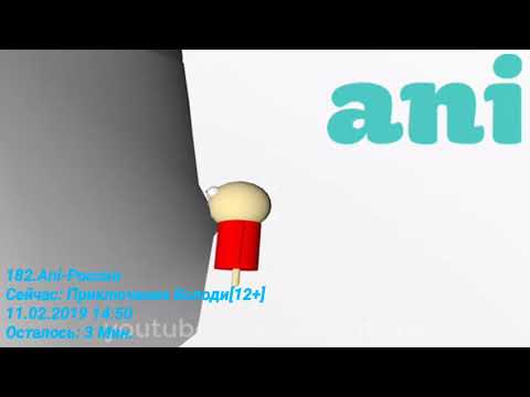 Видео: Переключение Каналов г. Евгеньевск (11.02.2019, 14:50) 11 Часть