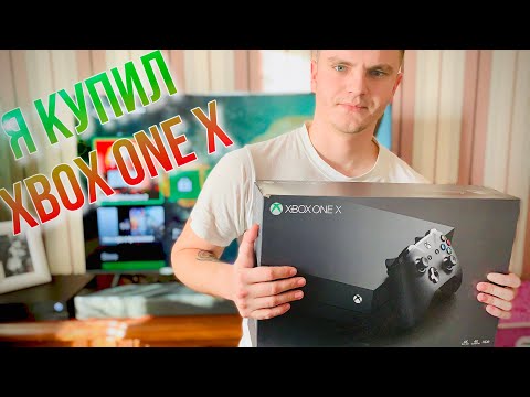 Видео: Купил Xbox One X в 2022 году! Продал PS4 PRO и купил Xbox One X Мои впечатления. Стоит ли брать?