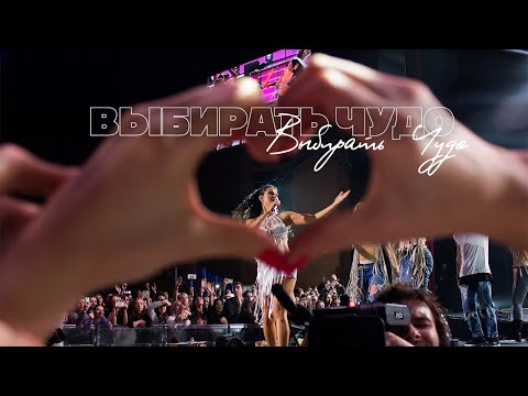 Видео: Nyusha / Нюша - Выбирать чудо (Live, шоу "Девять жизней", 2016)