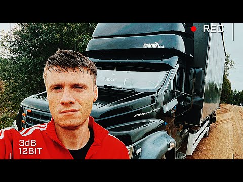 Видео: Газон Некст Пробил Ярославль.Работа Водителем.