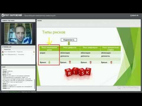 Видео: Простейшая математика инвестиций