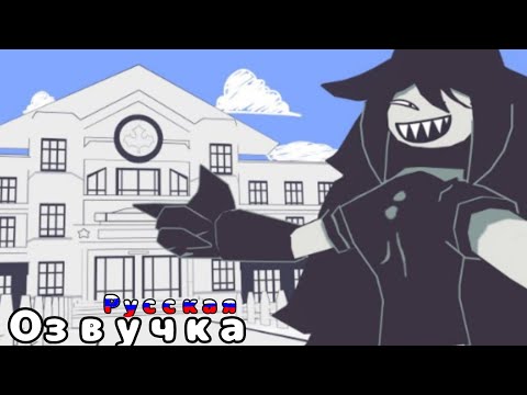 Видео: Ты ребёнок Мисс Серкл на день! Русская озвучка от-API ma.