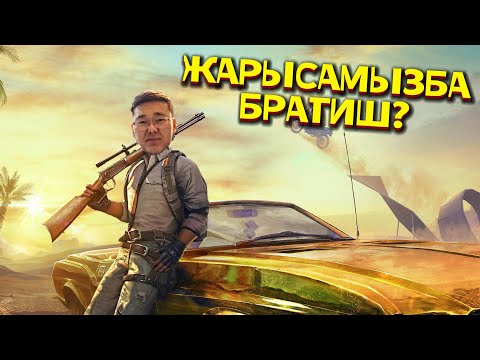 Видео: ФАДИ, СҰЛТАН, АПИ, ЕРАСЫЛ PUBG ОЙНАДЫ! / PUBG Қазақша!