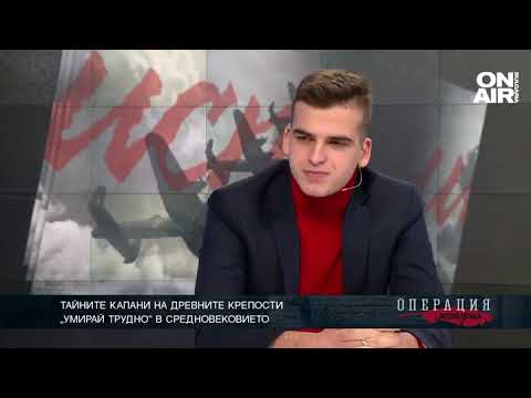 Видео: Тайните капани на древните крепости