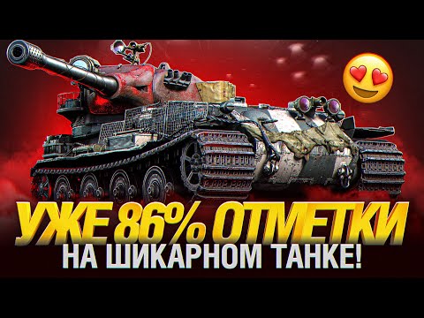 Видео: VK 72.01 (K) - ОЧЕНЬ КРУТОЙ! КАЙФУЮ ОТ ИГРЫ НА НЕМ!