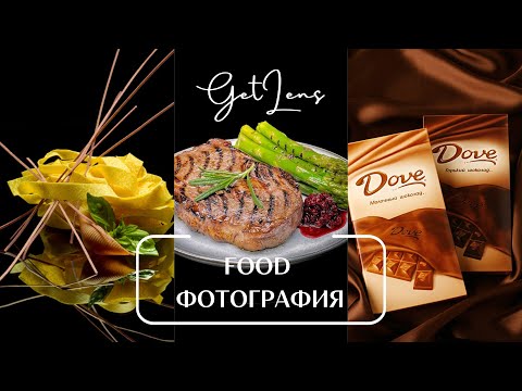 Видео: САМЫЙ ВКУСНЫЙ ПОДКАСТ О ФУД-ФОТОГРАФИИ ПАВЕЛ РОГОЖИН / Кто снимает БИГ МАК?
