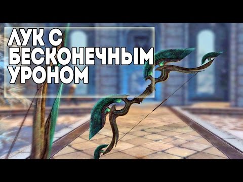 Видео: Skyrim ОГРОМНЫЙ ПОТЕНЦИАЛ СЕКРЕТНЫЙ СТЕКЛЯННЫЙ ЛУК КОРОЛЯ ОЛЕНЯ