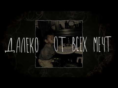 Видео: Leraiie - Детство