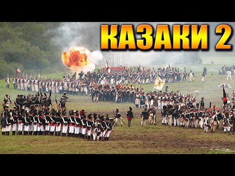 Видео: КАЗАКИ 2 намного реалистичнее, чем КАЗАКИ 3