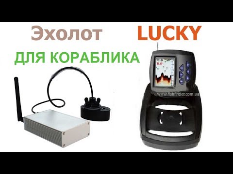 Видео: Эхолот Lucky для кораблика для прикормки FF918-CWL ( Lucky FF918-WL2 Pro ) FF918CWL