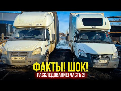 Видео: ФАКТЫ! 😱 РАССЛЕДОВАНИЕ КОПИИ BASE!