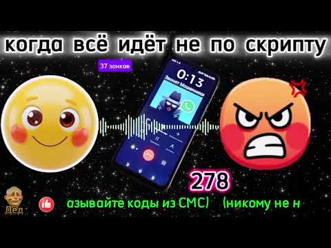 Видео: МОШЕННИКИ ЗВОНЯТ: В какой момент мошенники теряются?