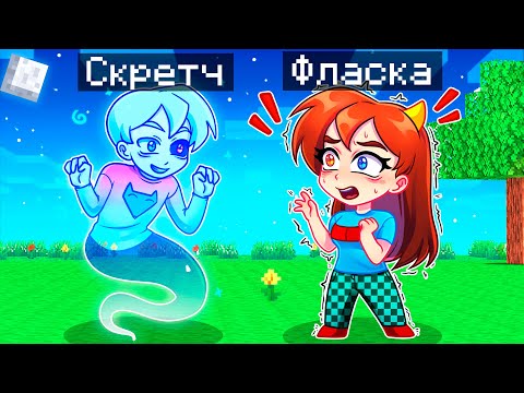 Видео: 😨 Майнкрафт но Я Стал ПРИЗРАКОМ и ЗАТРОЛЛИЛ ДЕВУШКУ!