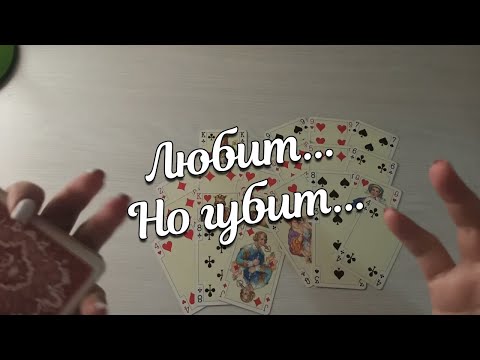 Видео: Он Любит ❤️Но..Постоянно Делает " Паузы" в отношениях,Что то идёт не правильно 💯❤️❤️❤️