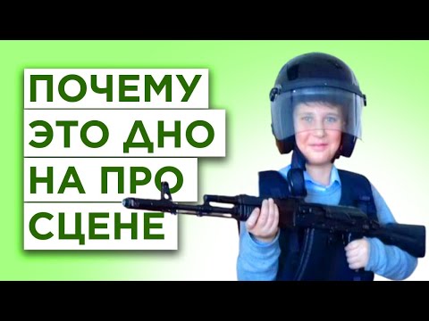 Видео: КАК ИГРАЕТ ХУДШИЙ ПРО ИГРОК МИРА