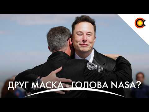 Видео: Айзекман таки буде головою NASA? Приватний космічний телескоп, Місячний Starship від SpaceX