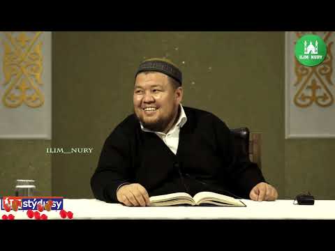 Видео: Ең қиын құлшылық / ұстаз Бауыржан Әлиұлы 💚 АЛИ студиясы