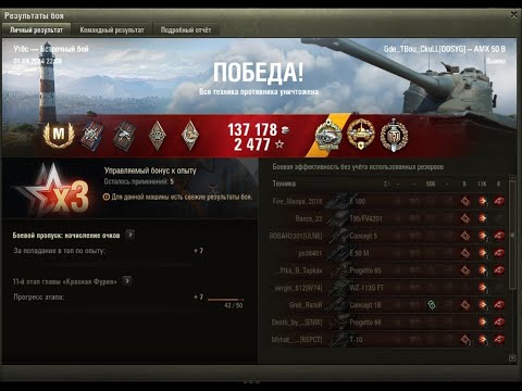 Видео: AMX 50B 11k+ урона. Мир танков (World of tanks)