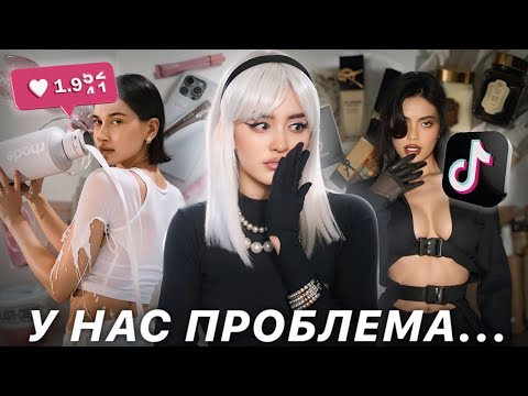 Видео: ТЕМНАЯ СТОРОНА ЭСТЕТИК | В чем опасность современных трендов?