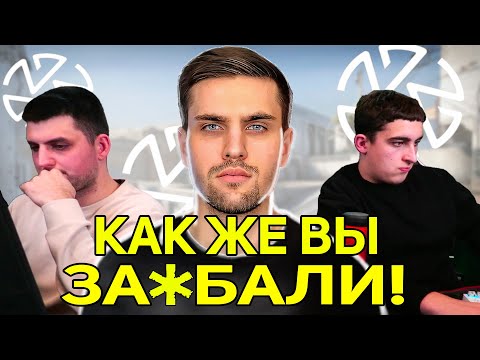 Видео: ИНК НЕ ВЫДЕРЖАЛ! ЧЕЛЛЕНДЖ С ЗИПУЛЕЙ! (5-6 ИГРА) (CS2) #inkmate #leha2077 #zibert1715