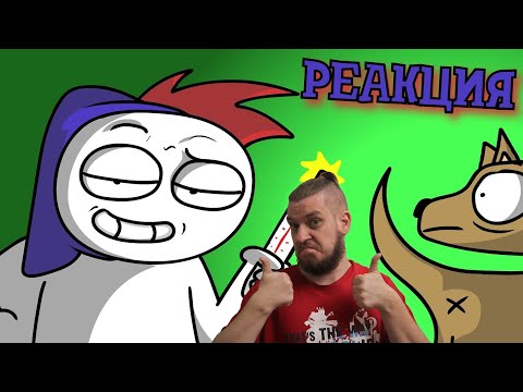 Видео: РЕАКЦИЯ НА ЗАКАТУНА ► Как правильно прогуливать школу ► ZAKATOON РЕАКЦИЯ