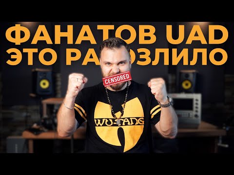 Видео: Плагины UAD без Apollo и "бесплатно" | UA Connect подписка Spark