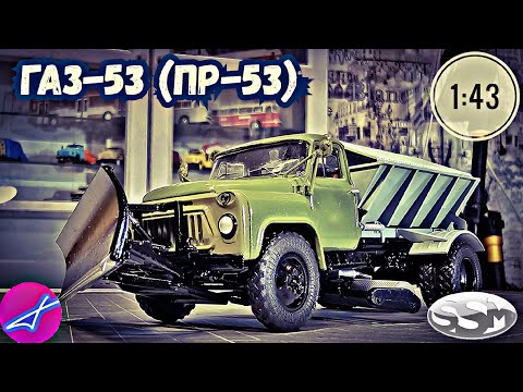 Видео: ПР-53 (52) SSM 1:43