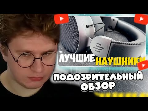 Видео: ФИСПЕКТ СМОТРИТ: ДАРК ПРОДЖЕКТ HS6 - ЛУЧШИЕ ИГРОВЫЕ НАУШНИКИ 2024