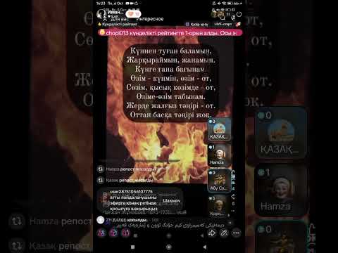 Видео: Оттан басқа Тәңір жоқ.