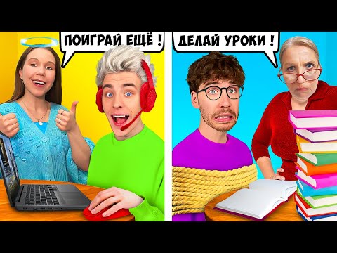 Видео: ХОРОШАЯ vs ПЛОХАЯ НЯНЯ !