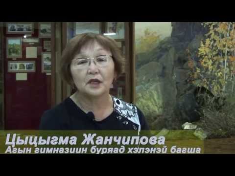 Видео: Шэнэхээн турын гурим