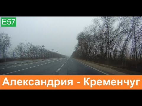 Видео: Александрия - Кременчуг 2021